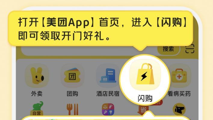 美团正式发布独立品牌“美团闪购” 订单平均30分钟送达