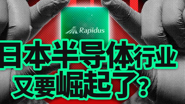 日本芯片要崛起？研發(fā)1.4nm光刻機，研發(fā)玻璃芯片，放棄硅基？