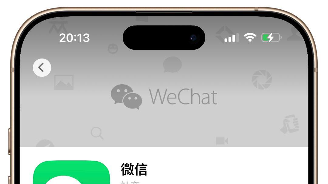 iOS 微信 8.0.57 新版发布, 这 7 项新功能