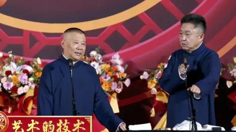 这一次，真的是郭德纲错了