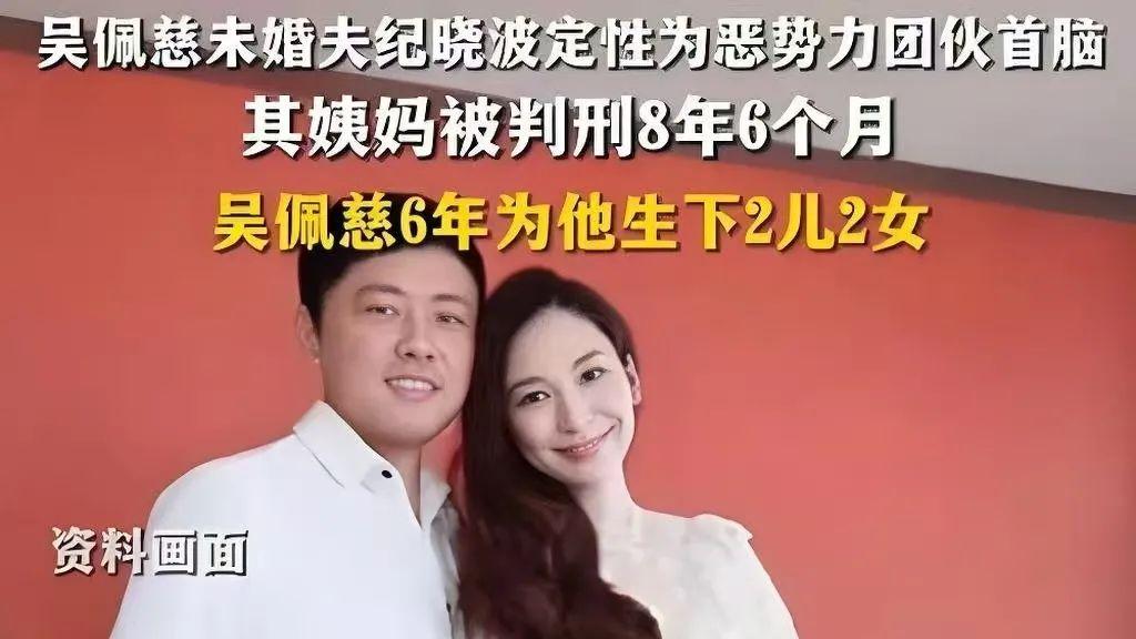 吴佩慈的背后：老公纪晓波与缅东园区的惊人秘密