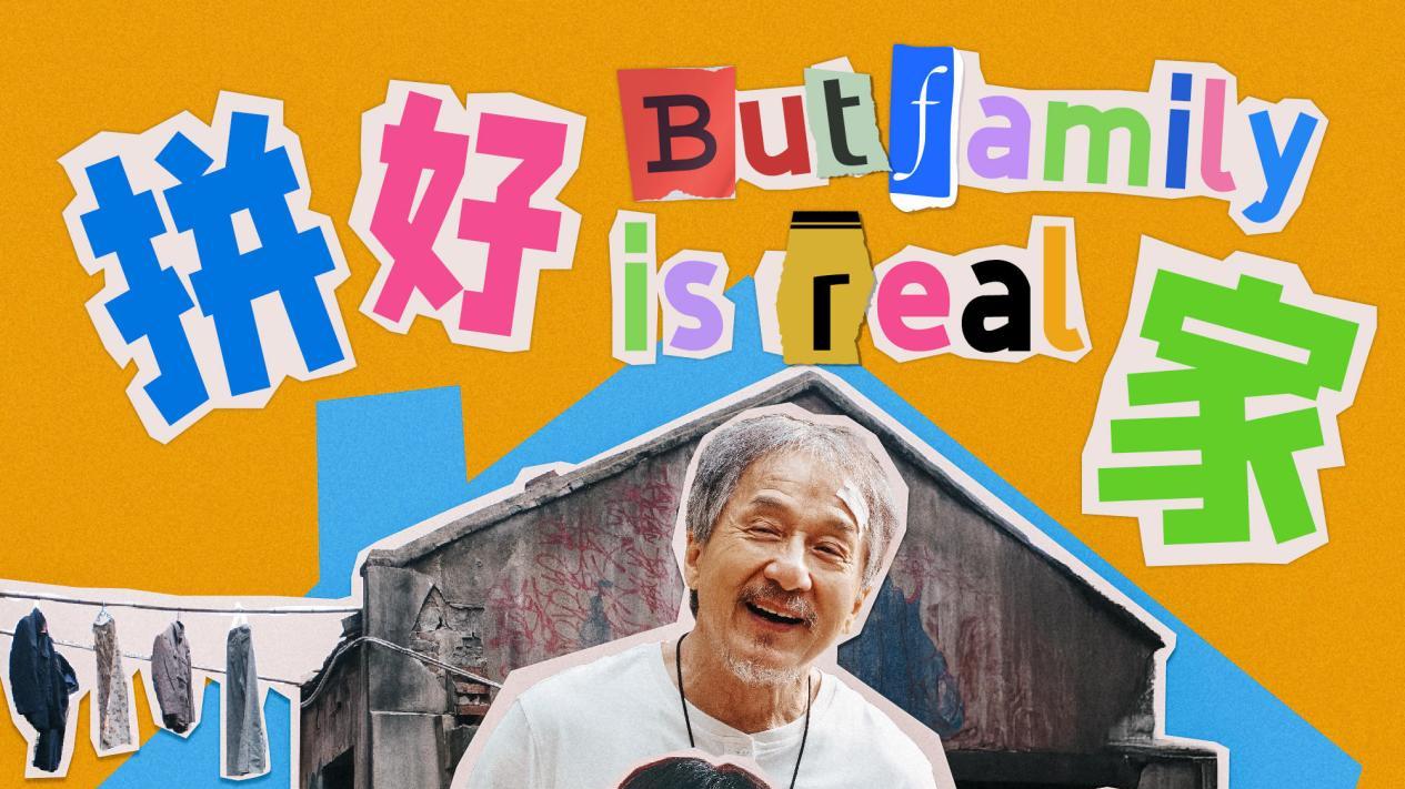 《过家家》定档，成龙主演，三大缘由，大概率口碑和票房双扑街