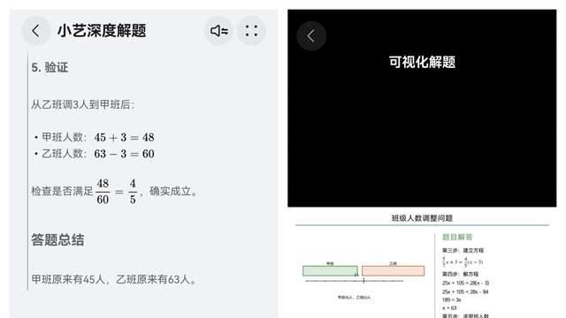 拍照直接生成讲视频，小艺深度解题Agent的可视化解题功能太神了