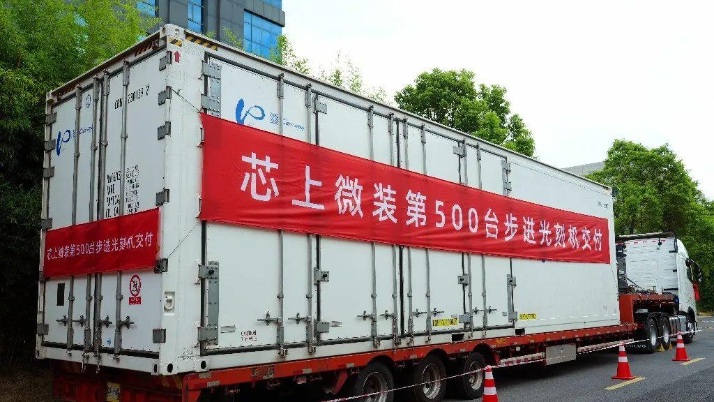 中国最强光刻机厂诞生？交付500台光刻机，全球市占35%，国内90%