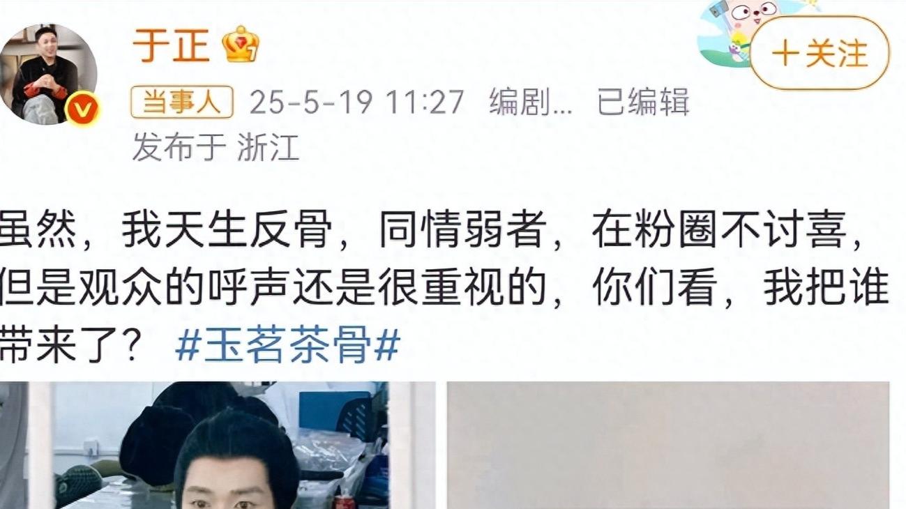 曹骏《玉茗茶骨》定妆照爆红，破碎感世子造型印证流量价值论