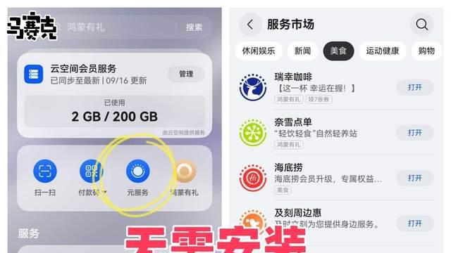 假期不想人挤人？华为手机“右滑一下”的负一屏，让宅家比旅游还爽