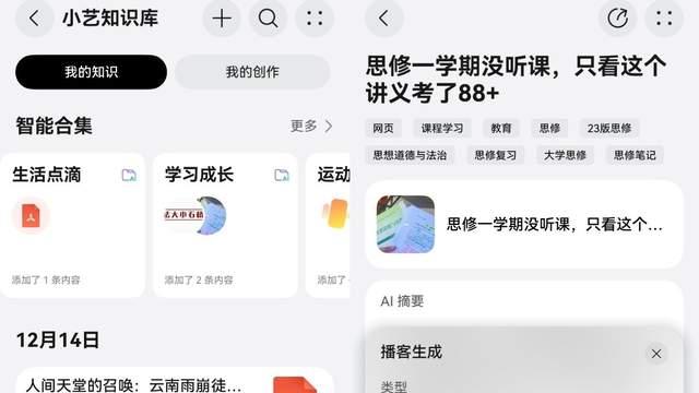 聽說學霸期末都在用“AI復習法”？用超能小藝打開期末逆襲新思路