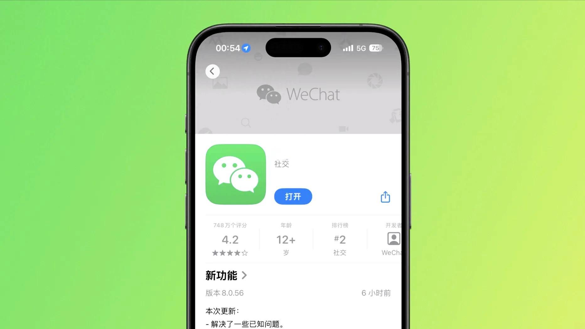 微信iOS更新悄悄上线，这5个新功能，才是最值得关注的！