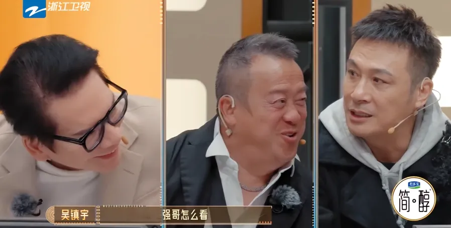 《无限超越班》：尔冬升贴脸开大向华强，吴镇宇拉费曼出来调侃。