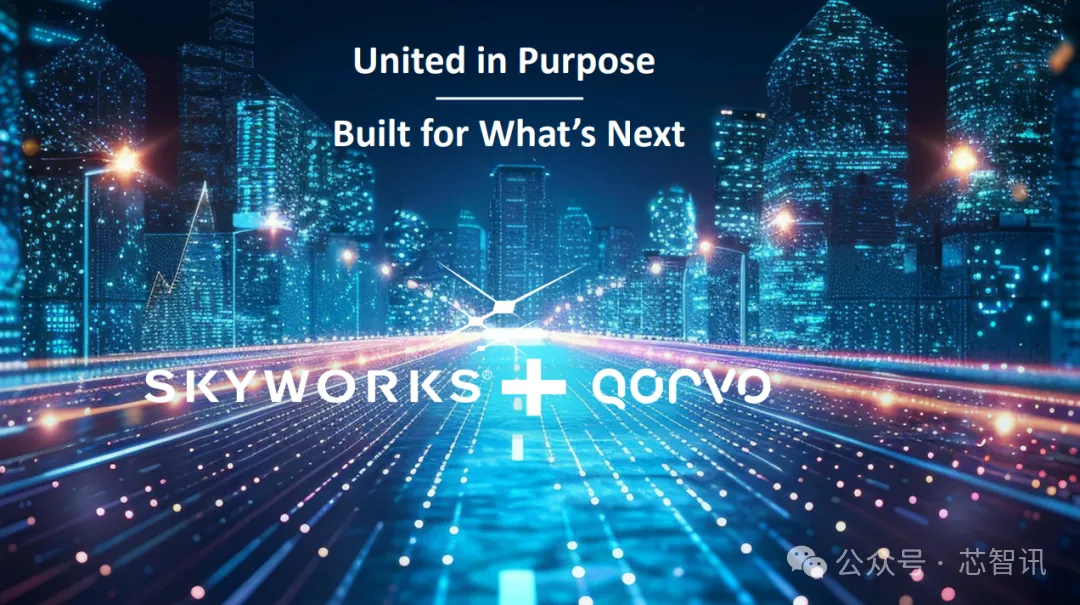 Skyworks和Qorvo官宣合并：打造220億美元射頻巨頭