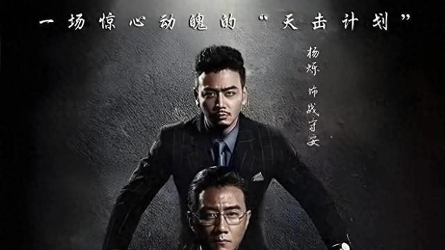 谍战风云再掀狂澜！《潜伏在黎明之前》能否超越经典？