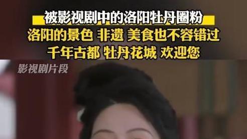8亿播放量！被央视狂赞的32岁杨紫，抬眸一笑就把河南送上了热搜