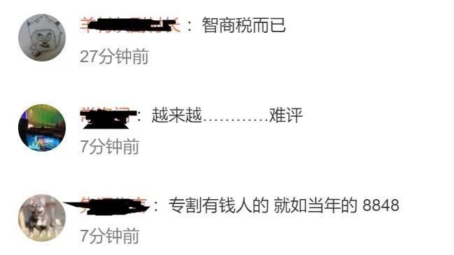 74岁王石官宣！网友：难评……