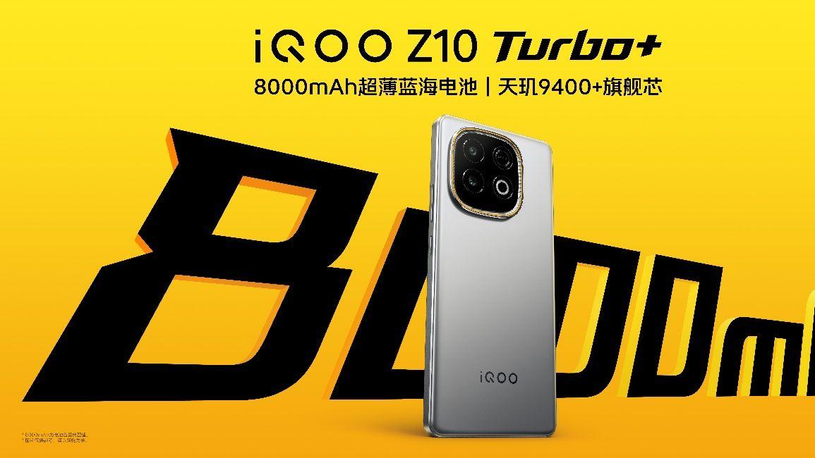 8000毫安时！iQOO Z10 Turbo+来掀中端市场桌子了？