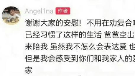 贾乃亮复合无望，女儿甜馨让网友不用劝父母复合了，真是人小鬼大