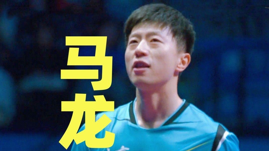马龙无悔谢幕，全运会北京乒乓球男团摘金，上海男团亚军