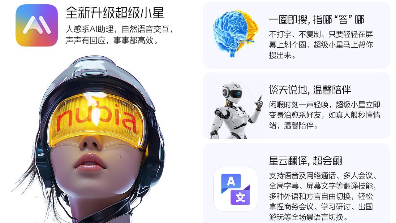 从国内到全球，解码国产AI+国产终端的AI竞争力“升级方程式”