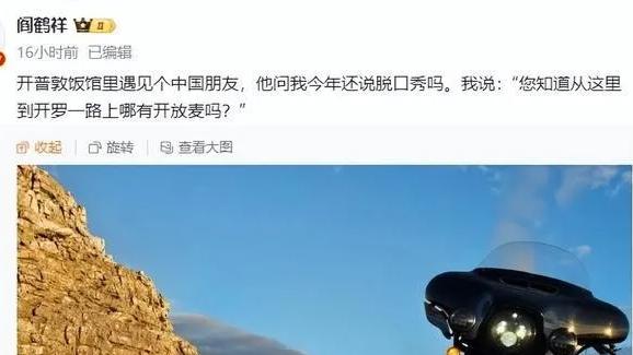 德云社阎鹤祥凌晨发文，晒照引网友热议，还是壮壮懂网友