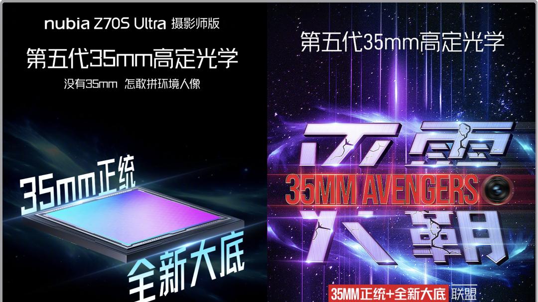 打起來(lái)！努比亞Z70S Ultra好威風(fēng)！