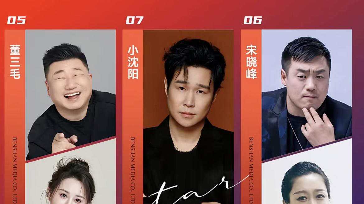 小沈阳回归刘老根大舞台！打破所有不和传闻，特地代表赵本山感谢