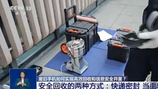 強制“物理級”清除，賣二手機不用擔心隱私泄露了