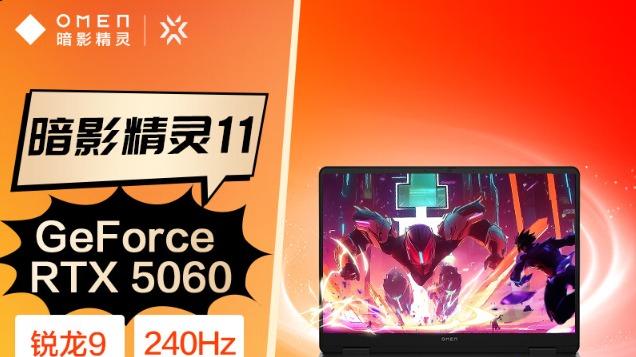 暗影精灵11凭什么成为高性能游戏本的「全能标杆」？