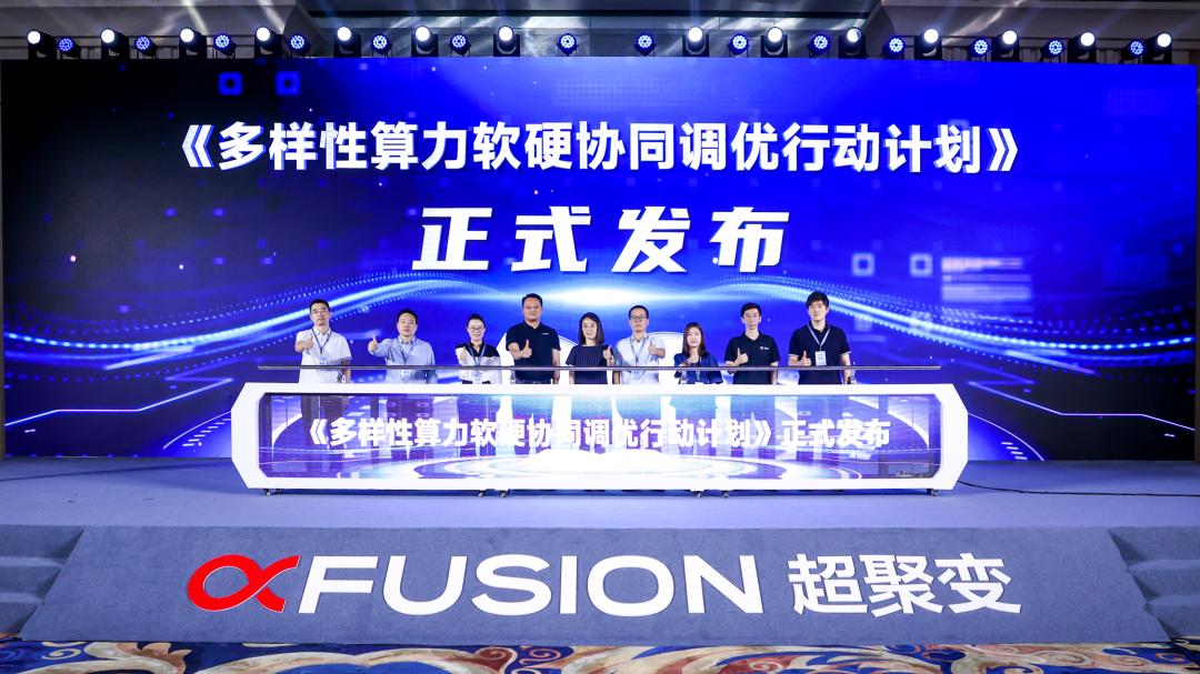 AI领域的「卖铲人」涌现WAIC，行业的“掘金时刻”正在到来