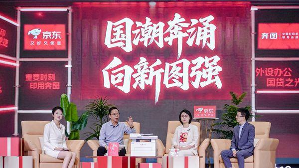 从脱口秀到技术科普 国货品牌总裁们在京东618 玩出新高度