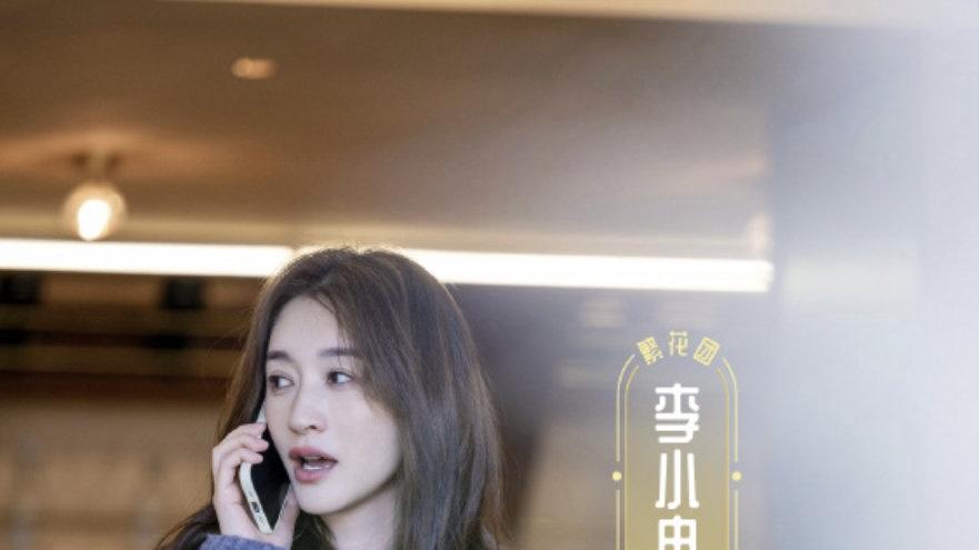 向太证实：李小冉怒斥刘晓庆10分钟，一条鱼引发综艺经费争议