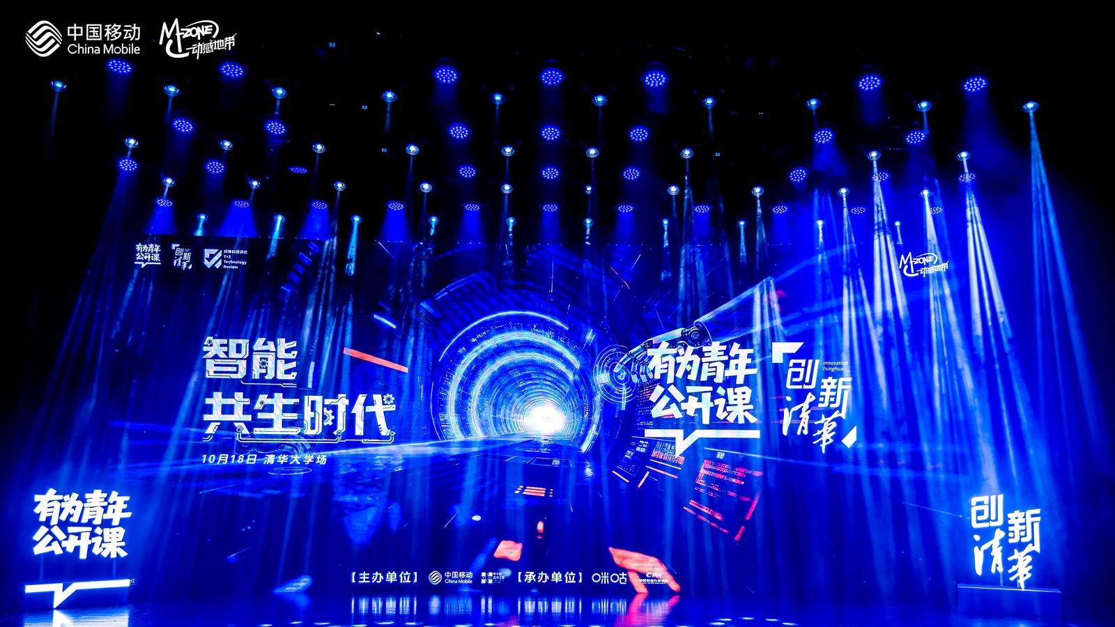 「動感地帶有為青年公開課」的背后：不止于懂潮流，動感地帶更懂青年