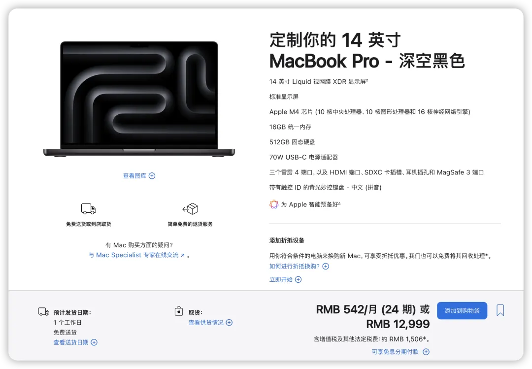 蘋果官宣 Pro 新品，12999 元起？
