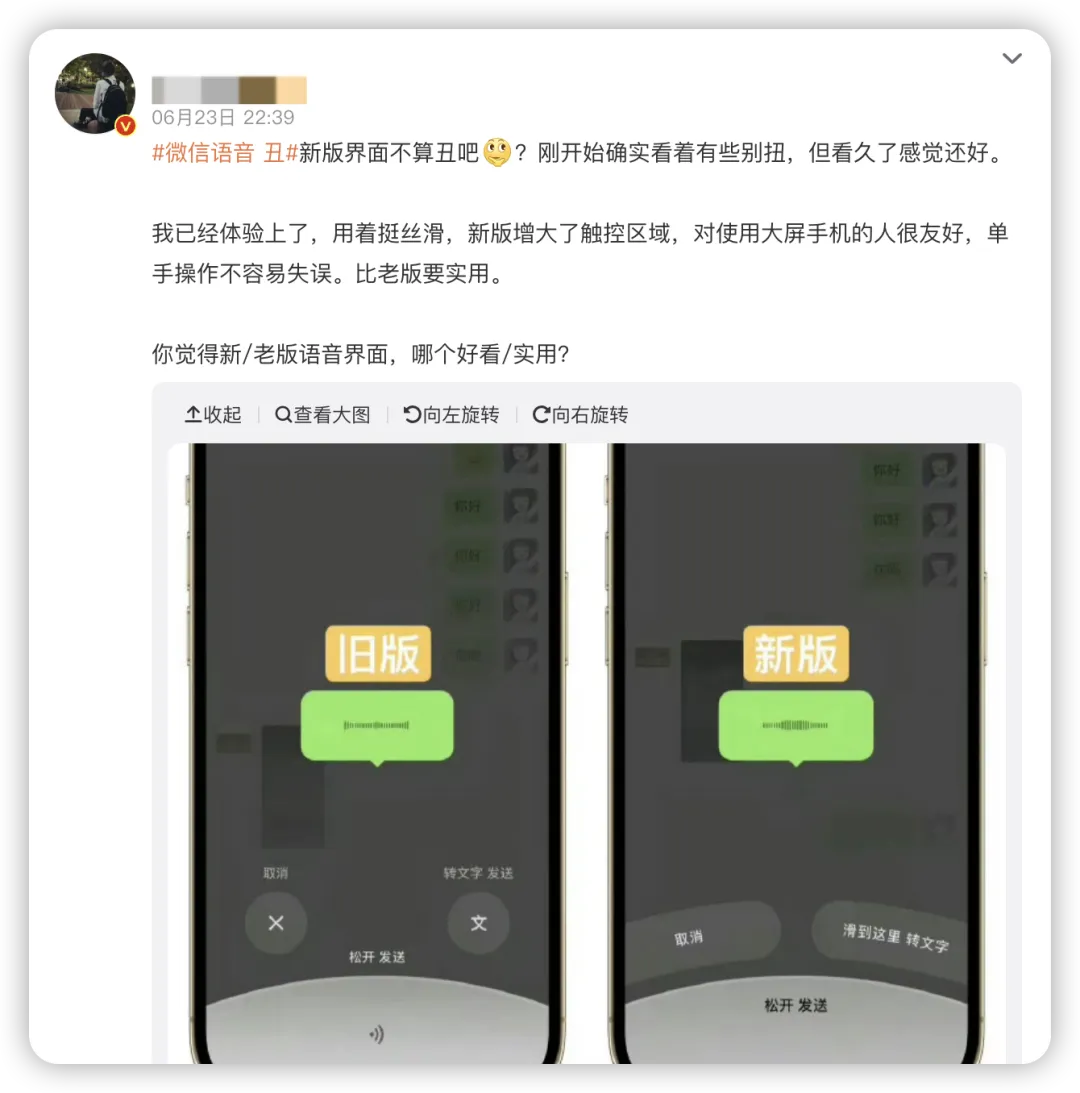 微信悄悄更新，「CallKit」升级！