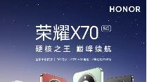 荣耀X系列再掀品质革命：年度超值手机荣耀X70今日开售1399元起！