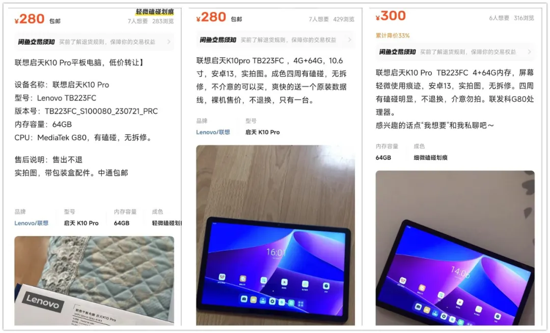 官网2999元的商用平板，如今二手打1折！2K屏+安卓13系统