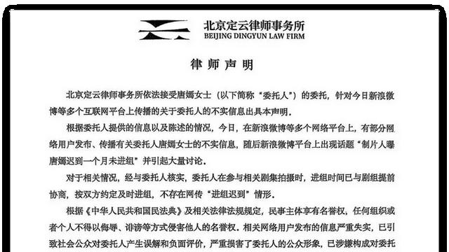 唐嫣被指迟到一个月未进组