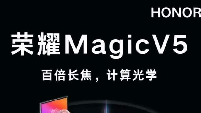 好家伙！没想到荣耀这个月这么多新品发布，有没有你喜欢的？