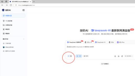 当贝AI升级双模型回答功能：逻辑分析与语义生成双轨并行输出