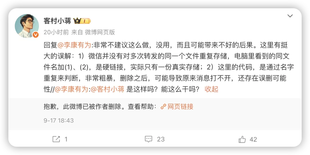 微信能一键「瘦身」了？官方回应