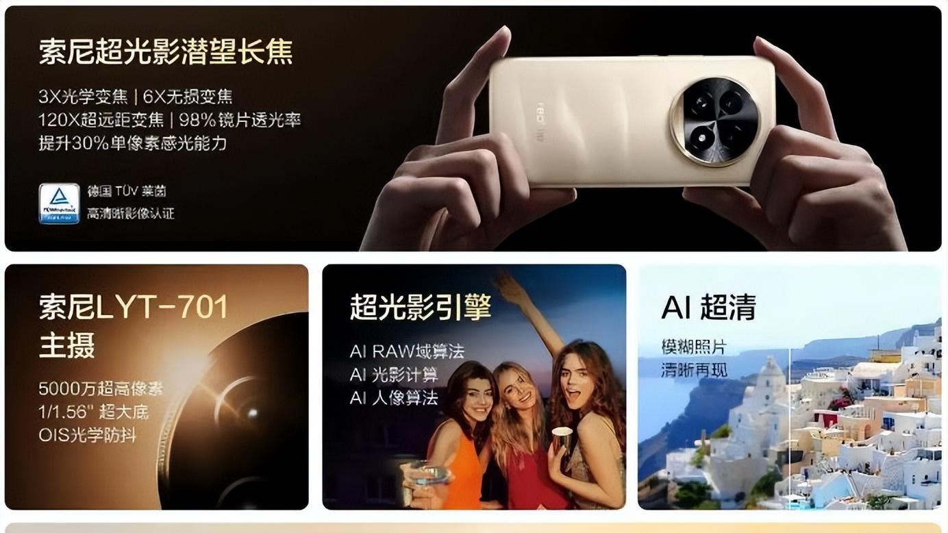 千元影像旗舰——真我13Pro+，512GB版跌至1599元！