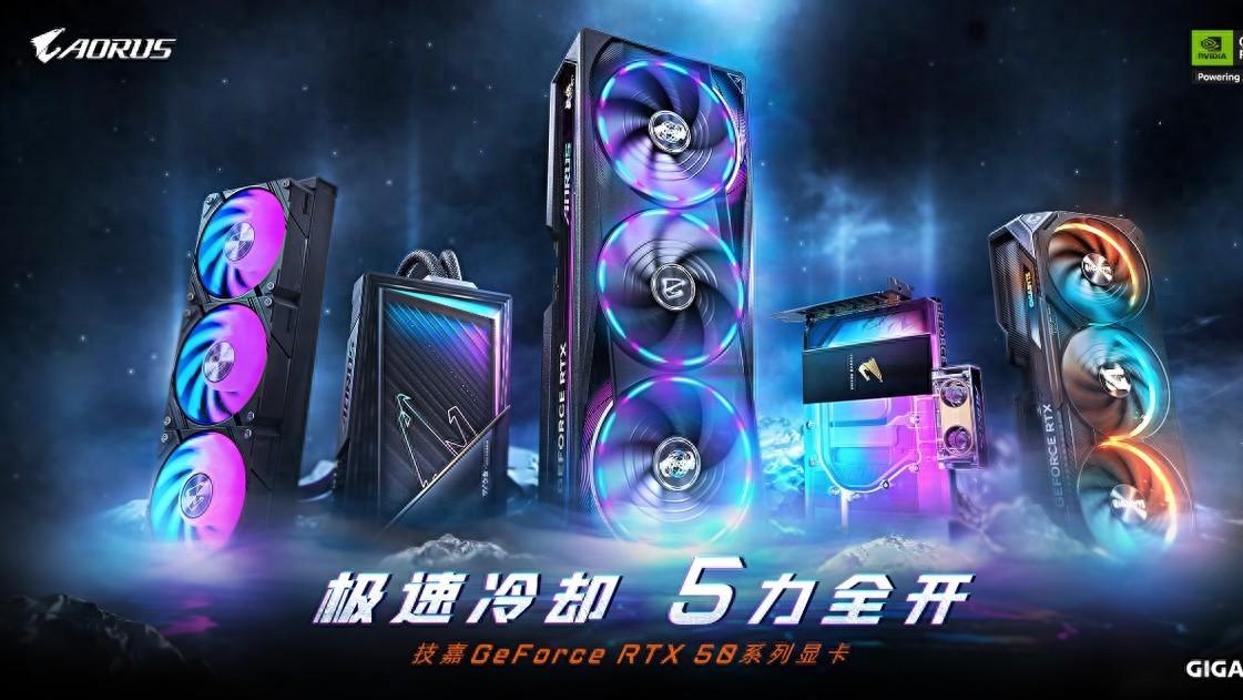 技嘉科技发布GeForce RTX 5090 D 和RTX 5080系列显卡