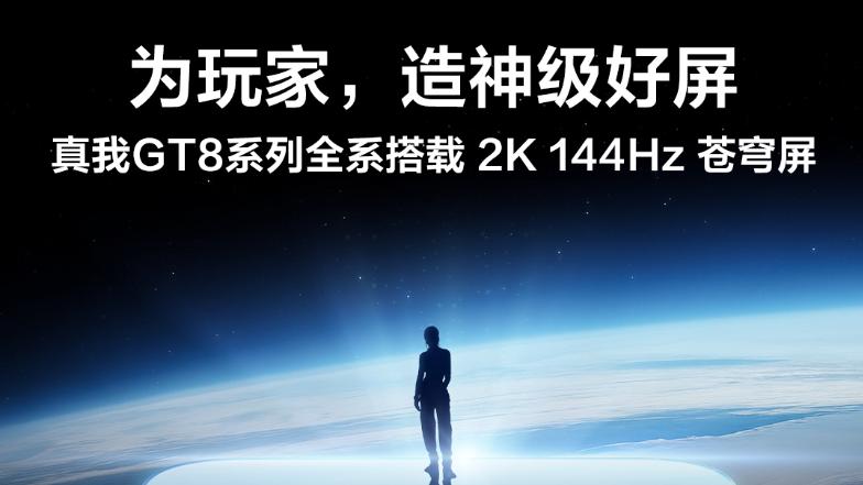 7800mAh+2k屏+潛望長焦，定價2599元起，真我新機直接高人一等啊