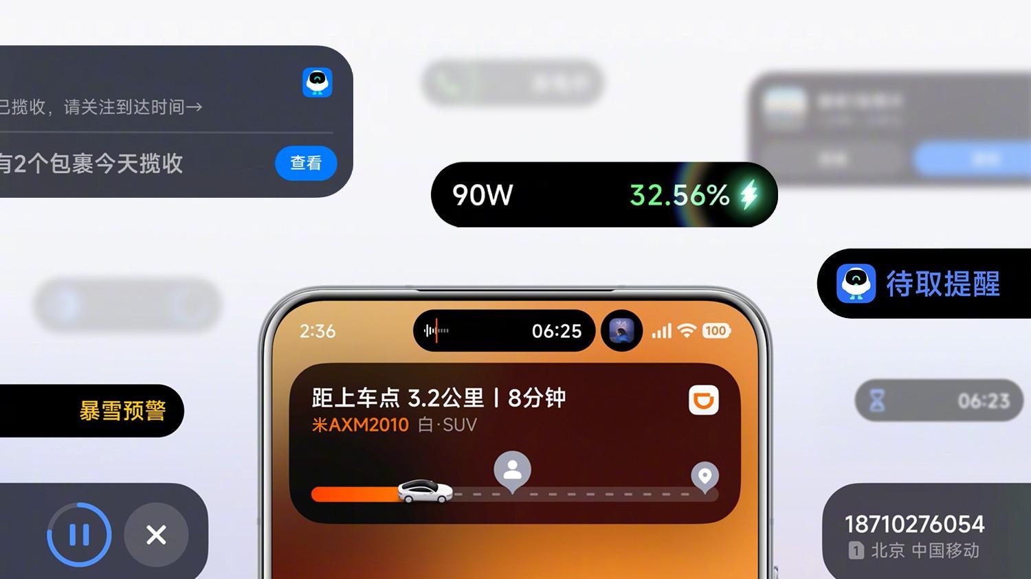 上島+強兼蘋果，小米澎湃OS3發布 | 真我15000mAh電池概念機發布
