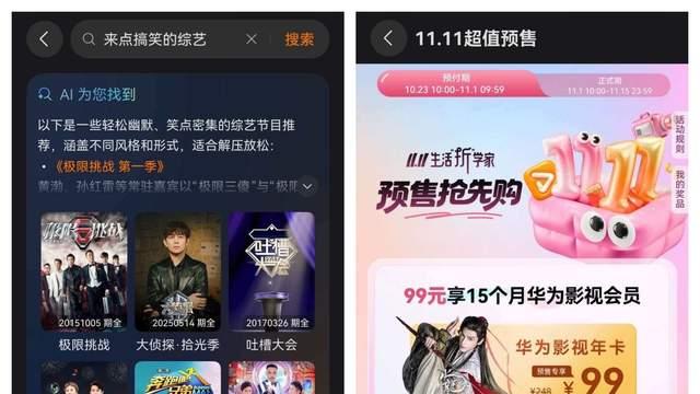 智慧生活支付為先，雙11優惠華為支付一站搞定！