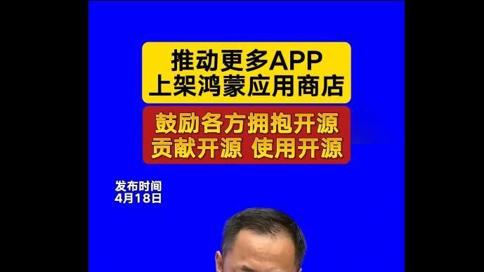 工信部出手！小米重磅应用适配华为纯血鸿蒙系统，网友浮想联翩