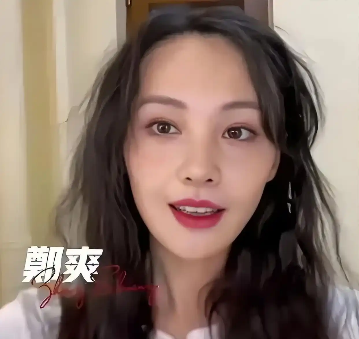 郑爽新瓜，AKA直播爆料郑爽给他父亲当小三，还在美国怀孕了