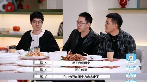 葛夕留几手进入离婚程序？男方已经在看房分割财产，年后就搬出去