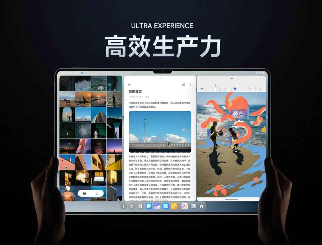 玄戒O1赋能的巨屏旗舰 小米平板7 Ultra有啥特别之处？