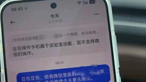 被大廠“狙擊”，豆包手機(jī)助手動了誰的蛋糕