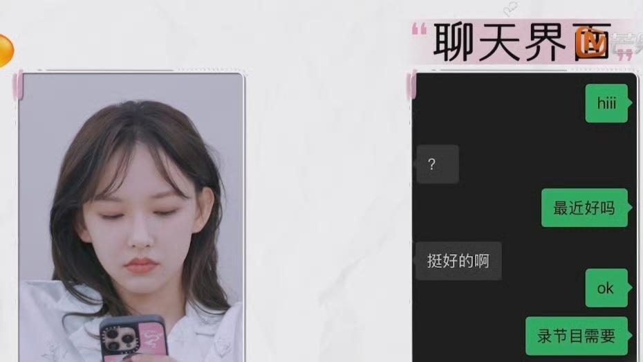 程潇给前任发信息，网友：这波操作太秀了！