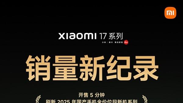 反击苹果成功！小米17系列首销卖爆，但我劝你等真神红米K90！